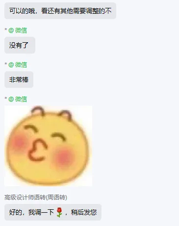 好评截图7
