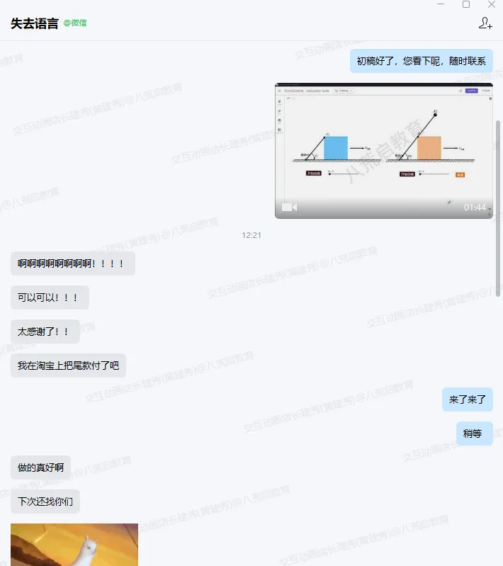 好评截图14