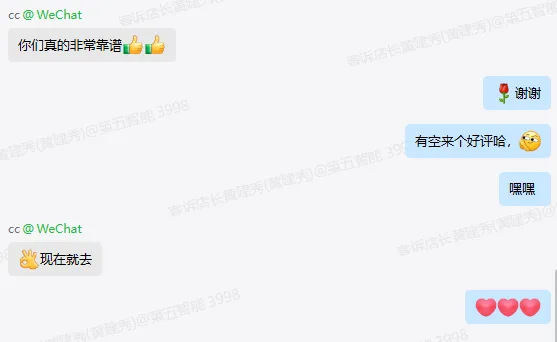 好评截图3