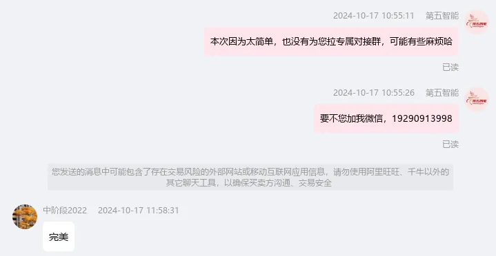 好评截图7