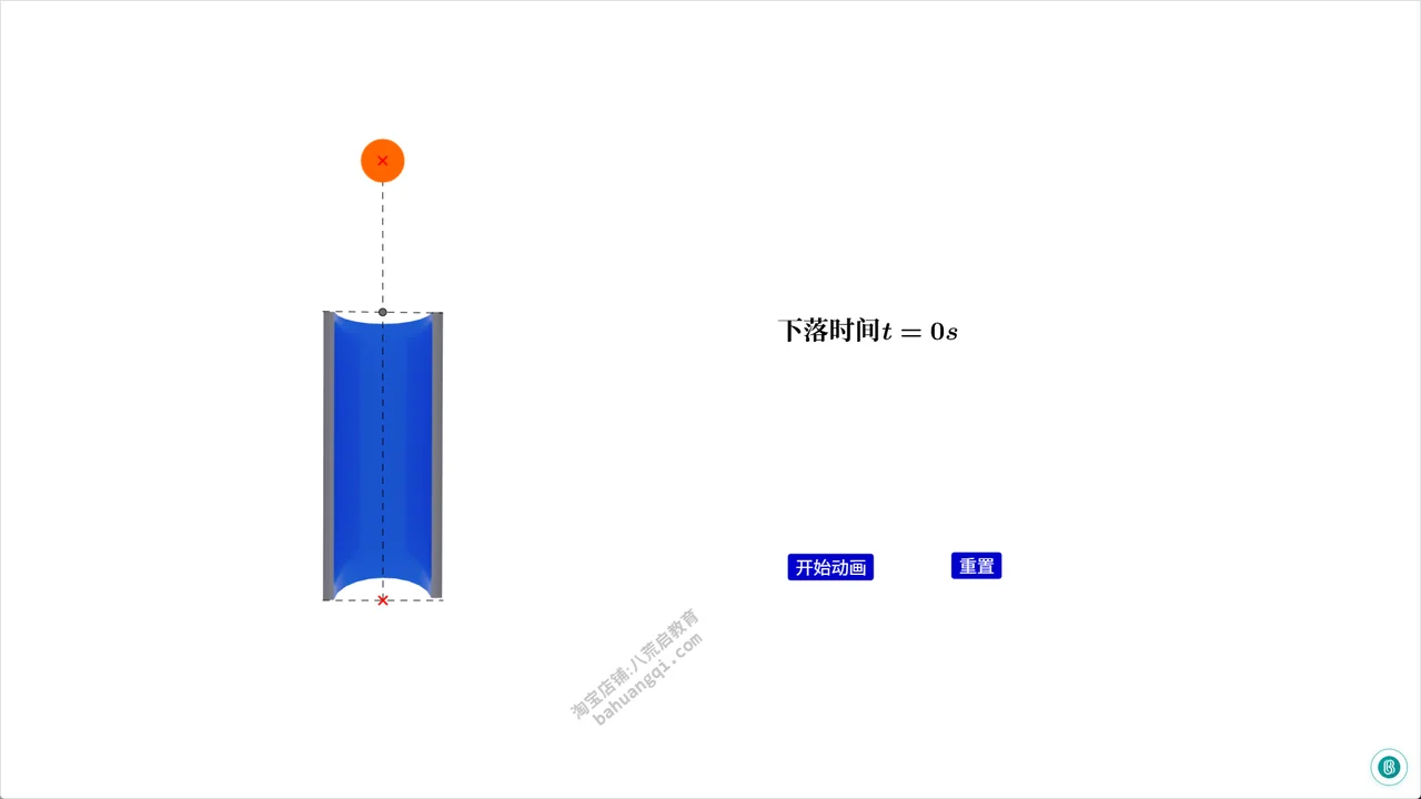 自由落体与空心管作品封面